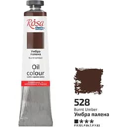 Масляная краска Rosa Studio Умбра жженая (528) 45 мл