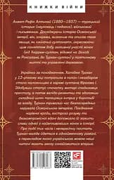 Турхан-валіде - Ахмет Рефік Алтинай - мініатюра 2