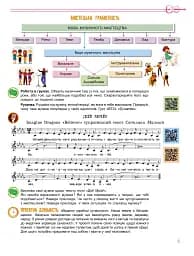 Мистецтво. 7 клас - мініатюра 5
