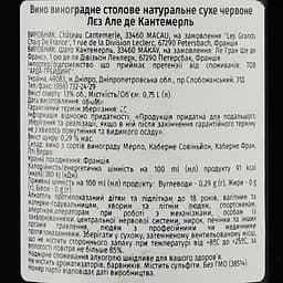 Вино Les Allees de Cantemerle 2019, червоне, сухе, 0.75 л - мініатюра 3