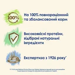 Уцінка. Набір вологого корму для дорослих котів Purina Cat Chow Adult з лососем і зеленою квасолею 85 г х 10 шт. - мініатюра 5