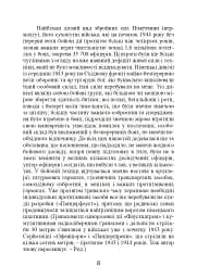 Східний фронт 1944. Черкаси. Тернопіль. Крим. Вітебськ. Бобруйськ. Броди. Ясси. Кишинів. - мініатюра 9
