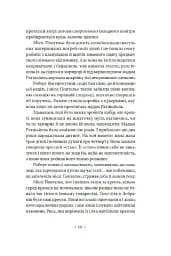 Пробудження - мініатюра 14