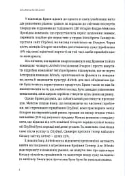 Бліцмасштабування - мініатюра 13