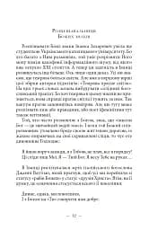 Cильнi жiнки - мініатюра 8