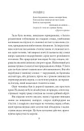 Конан. Книга 1 - мініатюра 9