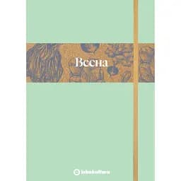 Кулінарний записник Весна - Дарія Крікунова