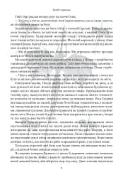 Хребет дракона - мініатюра 11