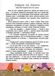Дорогою до школи. Книжка для читання - мініатюра 2