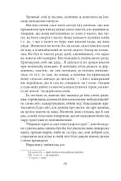 Земля. Людина. За ситуаціями. В неділю рано зілля копала - Ольга Кобилянська - мініатюра 9