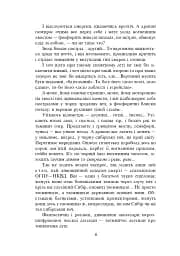 Тигролови - мініатюра 6