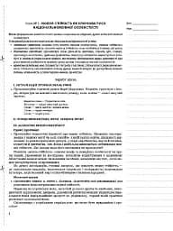 Українська мова. 11 клас. І семестр - мініатюра 2