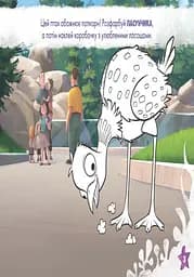 Розфарбовка Видавництво Ранок Disney. Малюй, шукай, клей. У пошуках Дорі (837002) - мініатюра 5
