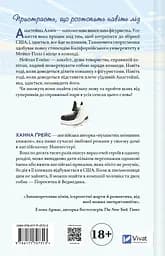 І зійде крига - Ханна Грейс - мініатюра 2