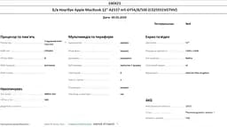 Ноутбук Apple MacBook 12" A2337 m5-6Y54/8/500 (C02S931VGTHV) Б/в - мініатюра 10