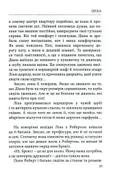 Мир і війна - мініатюра 7
