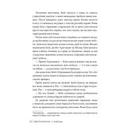 Провулок Світлячків. 1 - Крістін Генна Видавництво РМ (9786178373894) - мініатюра 8