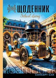 Щоденник, 55 г, 7БЦ, 143x200 мм, 40 аркушів, матова ламінація, 24066