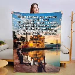 Плед плюшевий 3D зі своїми побажаннями Зізнання в коханні 160х200 см 160 см, 135 см