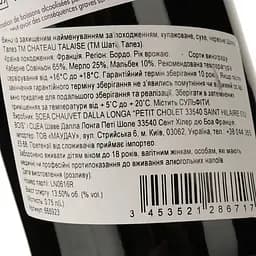 Вино Chateau Talaise 2020 червоне сухе 0.75 л - мініатюра 4