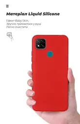 Чехол ArmorStandart ICON для Xiaomi Redmi 9C / 10A Red (ARM62752) - мініатюра 7