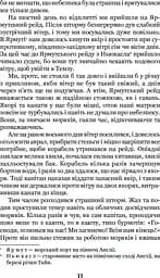 Робінзон Крузо - мініатюра 13