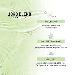 Матувальний тонік Joko Blend Skin Detox для комбінованої та жирної шкіри 150 мл - мініатюра 6