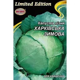 Семена НК Еліт Капуста Харьковская Зимняя 5 г (14171)