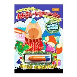 Детская аква-раскраска с водным маркером "Santas Colors" Апельсин НТ-43-01