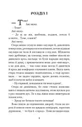 Пригоди Тома Сойєра - мініатюра 4