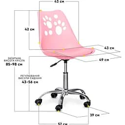 Дитяче крісло Evo-kids Indigo Pink (H-232 PN/PN)  - мініатюра 2