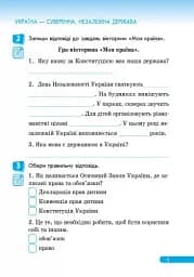 Правознайко. Робочий зошит з права. 4 клас - мініатюра 6