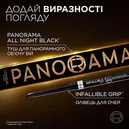 Туш для вій L`Oréal Paris Volume Million Lashes Panorama All Night Black екстрачорна 9.9 мл (AA890200) - мініатюра 4