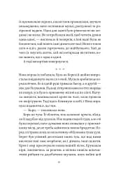 Мрійник Стрендж. Муза жахіть. Книга 2 - Лейні Тейлор - мініатюра 4