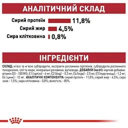 Вологий корм для дорослих кішок Royal Canin Instinctive шматочки в желе 85 г - мініатюра 8