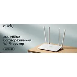 Роутер Cudy WR300S, Wi-Fi, 802.11b/g/n, 300Mbps 2.4GHz, 5×10/100Mbps, 4×5dBi an, WiFi, IPv6 (WR300S) - мініатюра 5