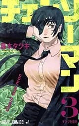 Манга Jump Comics Chainsaw Man Людина-бензопила японською 3 Том М JC CM 3