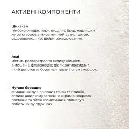 Убтан для м'якого очищення і скрабування Hillary Asai Ubtan 100 г - мініатюра 3
