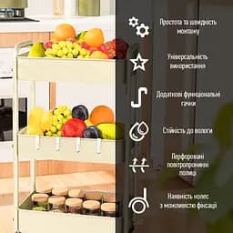 Етажерка мобільна триярусна универсальная з металу кремова 45x30x78см SW-00002113 - мініатюра 4