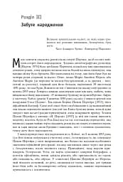 Перон. Можлива історія - мініатюра 2