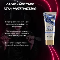 Екстра ковзний лубрикант Orgie Lube Tube Xtra Moisturizing - мініатюра 2
