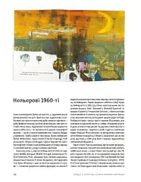 Дитяча книжка-картинка: Мистецтво візуальної оповіді - мініатюра 6