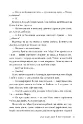 Місто Попелу - мініатюра 6
