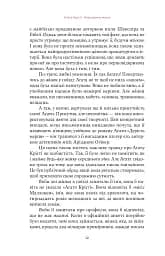 Агата Крісті. Невловима жінка - мініатюра 9