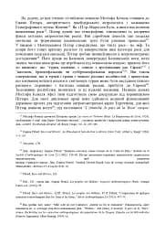 Ататюрк. Біографія мислителя - мініатюра 7