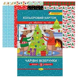 Набор цветного картона А4 "Волшебные узоры" Рождестветнская серия АП-1120 Апельсин, 8 листов/узоров (4823119601359)