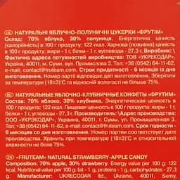 Цукерки натуральні Фрутiм Яблучно-Полуничні 75 г - мініатюра 4