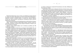 Україна. Війни, битви, персони - мініатюра 3