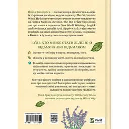 Зелене чаклунство. Як відкрити для себе магію квітів, трав, дерев, кристалів тощо - Пейдж Вандербек (1462750) - мініатюра 2