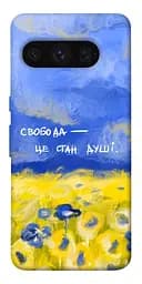 Чохол Demsky Свобода це стан душі для Google Pixel 8 Pro